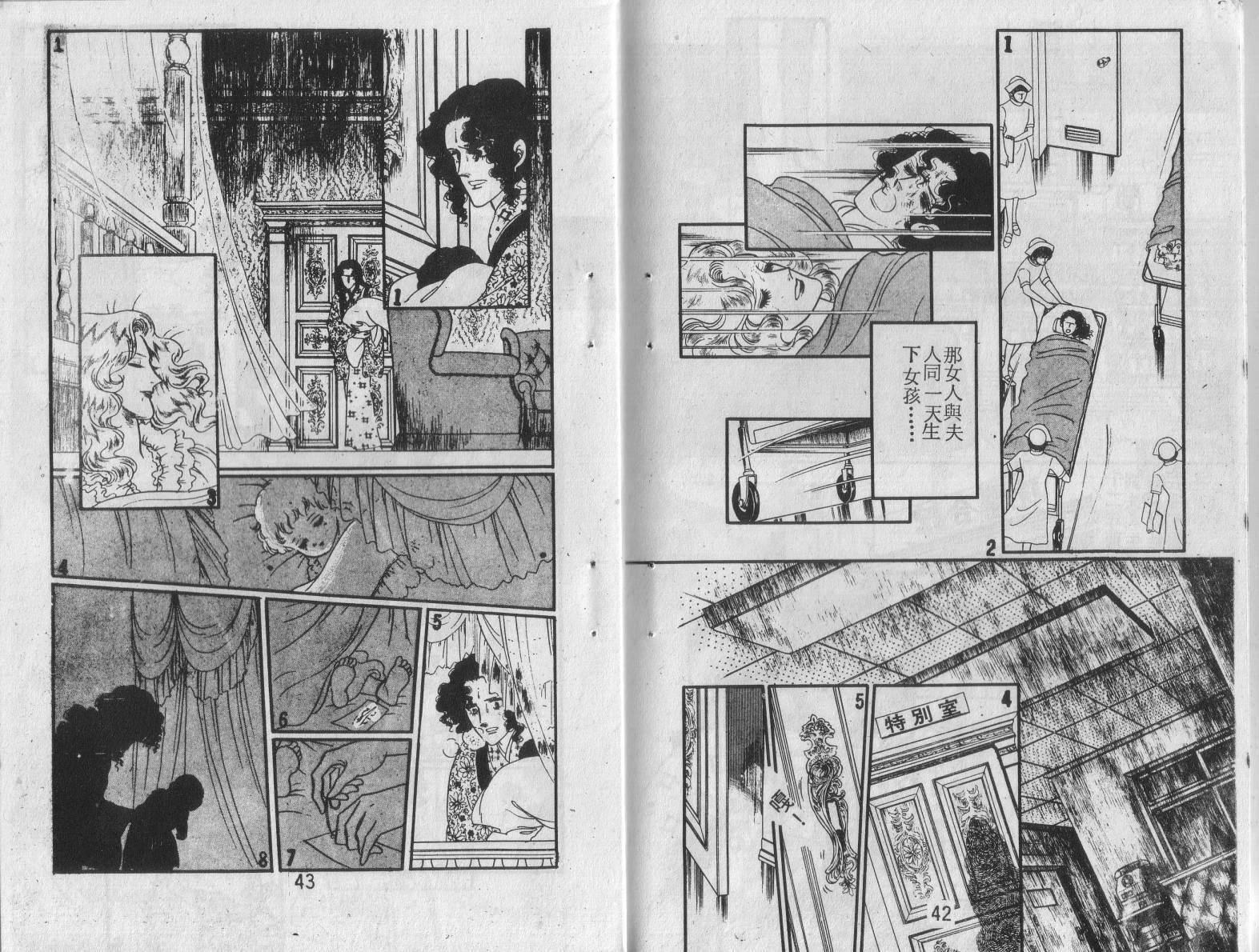 妖子 第1卷 第19页