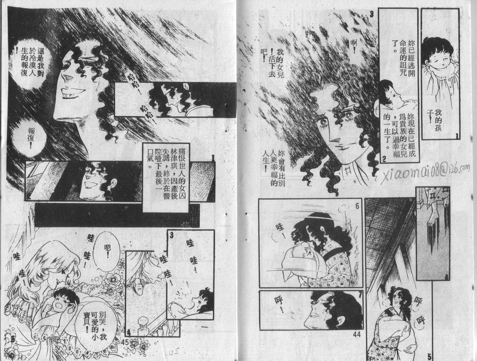 妖子 第1卷 第20页