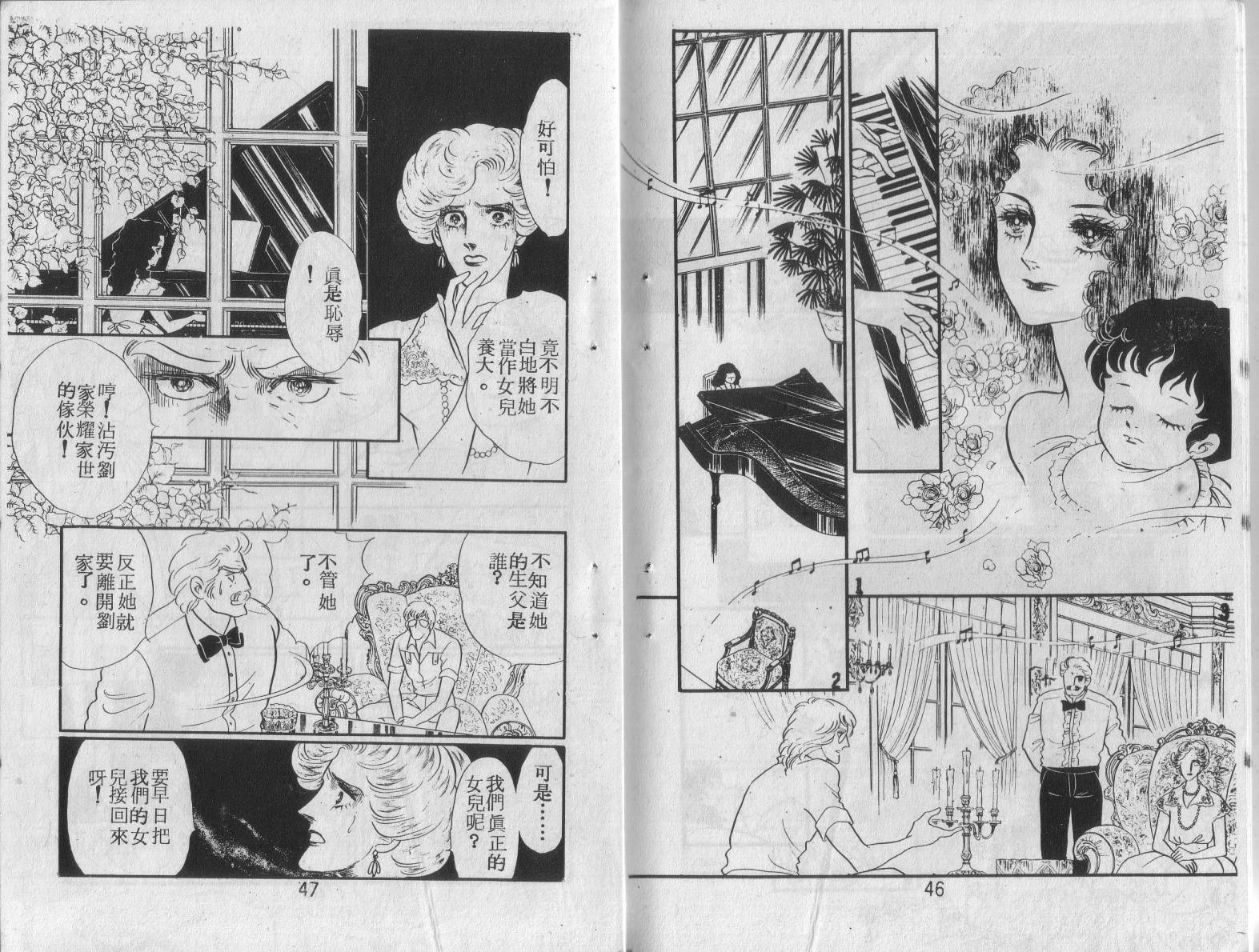 妖子 第1卷 第21页