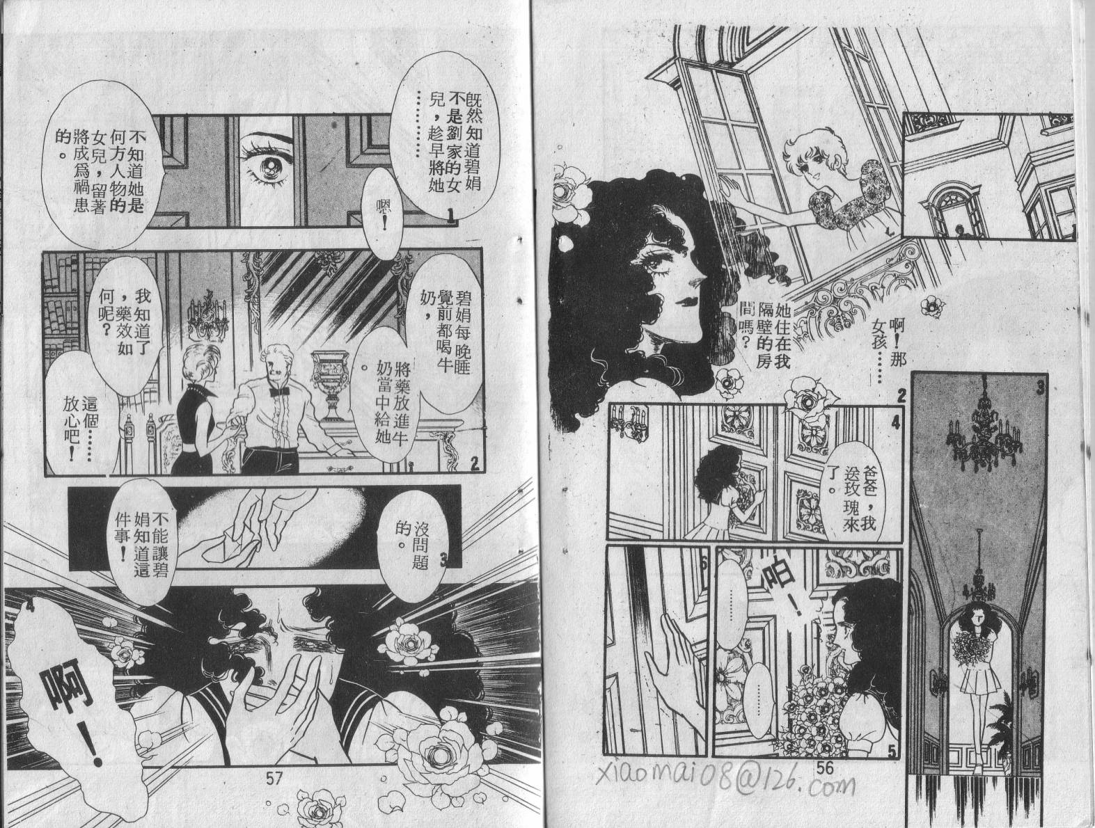 妖子 第1卷 第26页