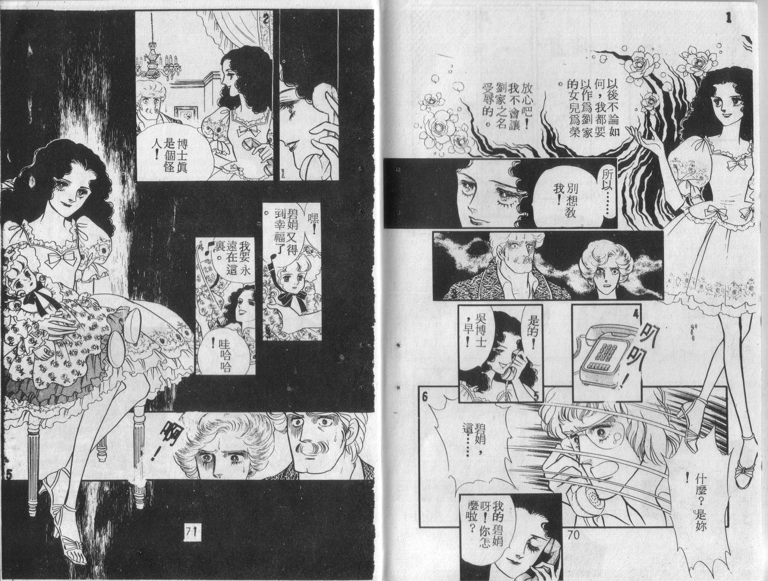 妖子 第1卷 第33页