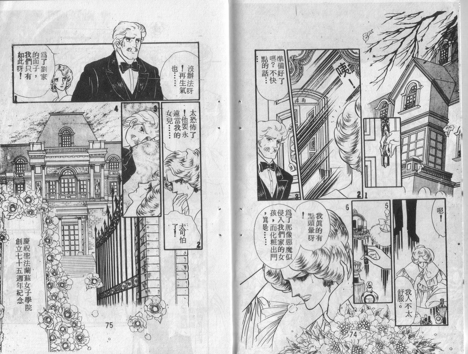 妖子 第1卷 第35页