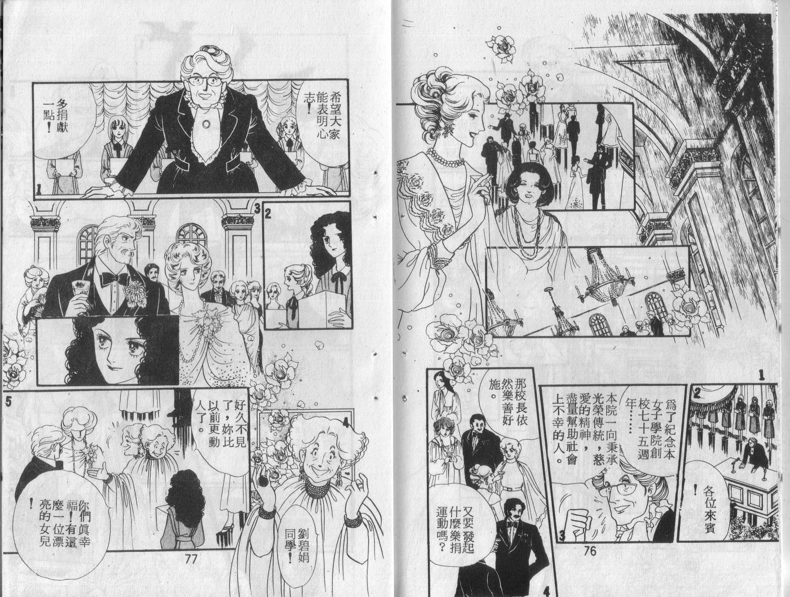 妖子 第1卷 第36页