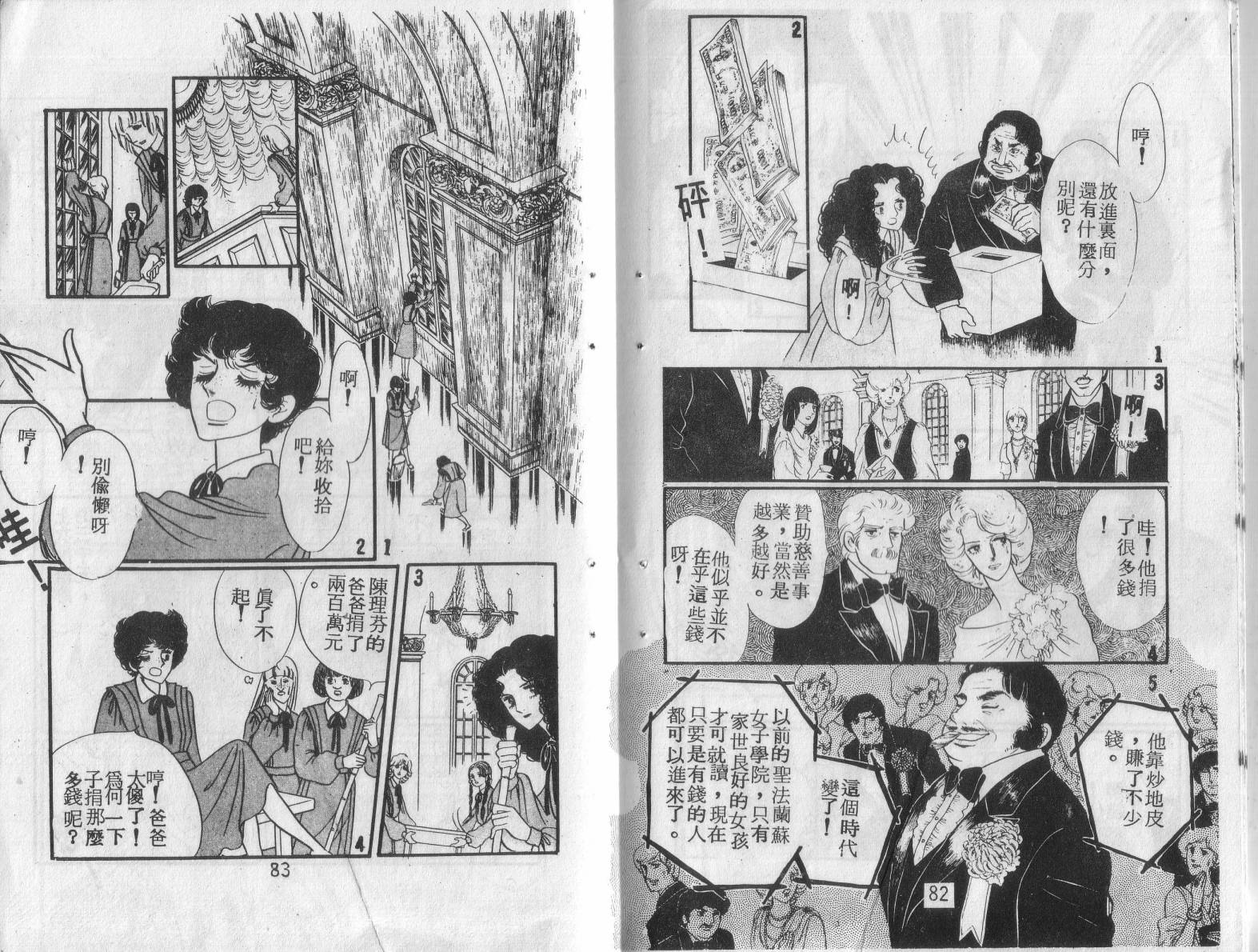 妖子 第1卷 第39页