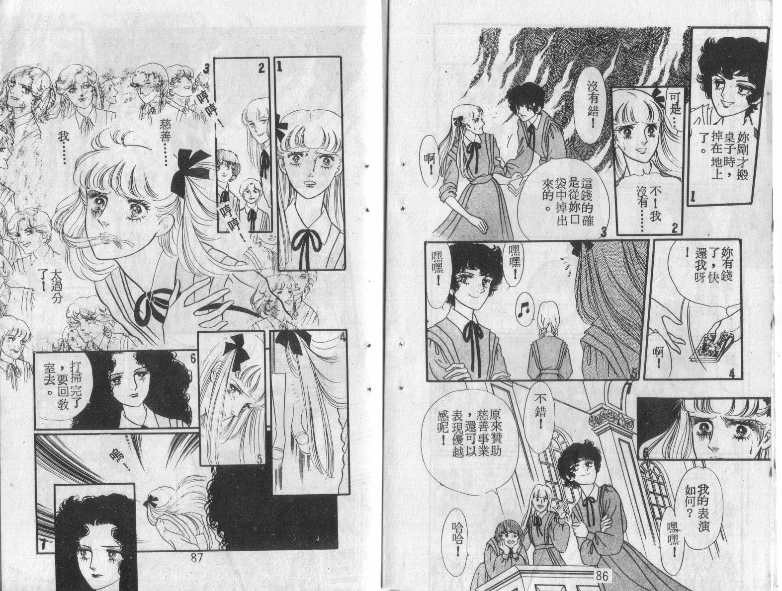 妖子 第1卷 第41页