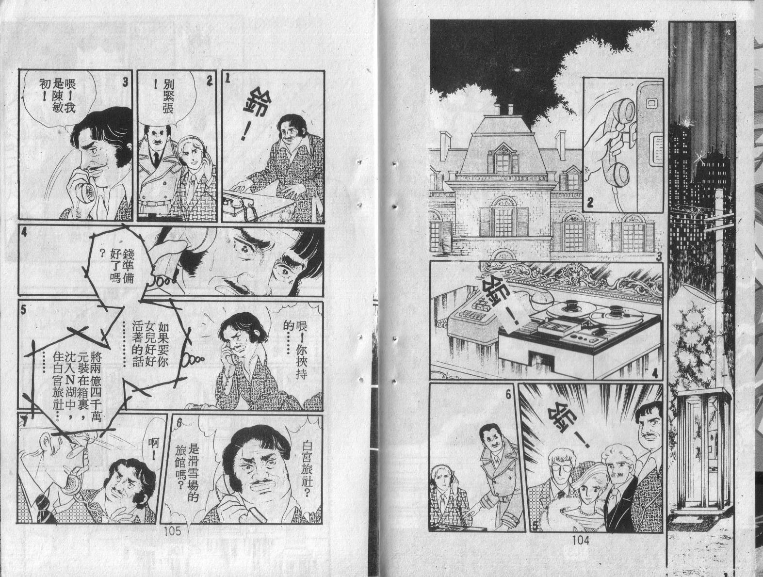 妖子 第1卷 第50页