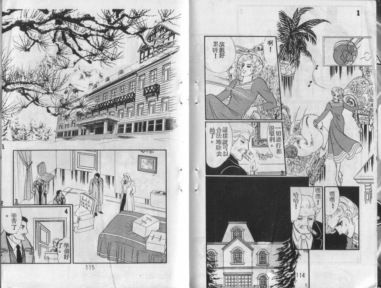 妖子 第1卷 第55页