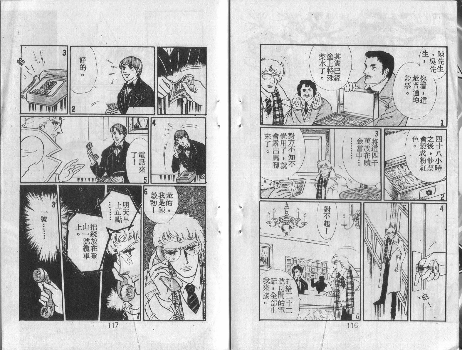 妖子 第1卷 第56页