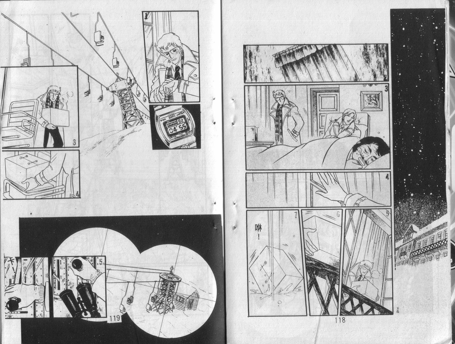 妖子 第1卷 第57页