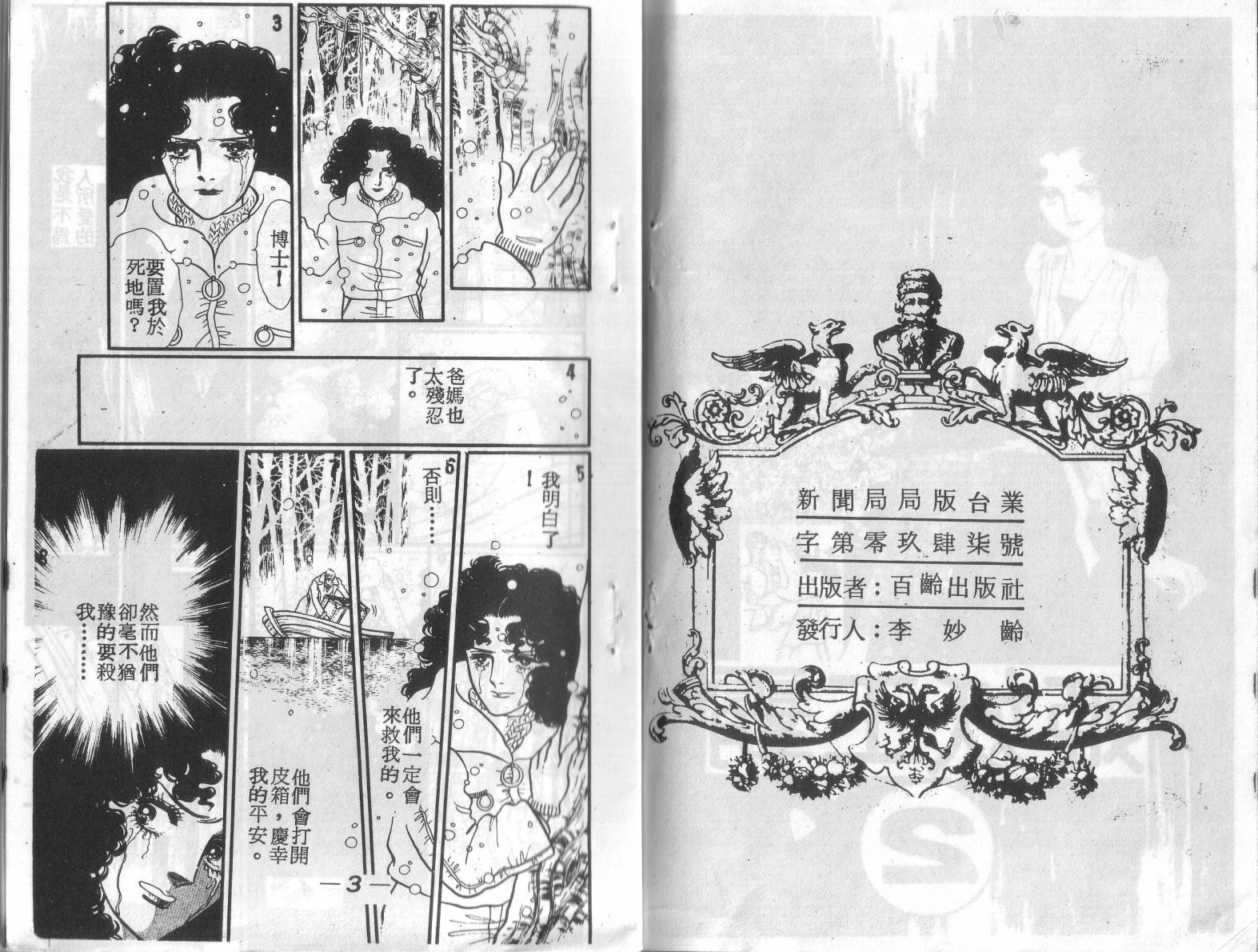 妖子 第2卷 第0页