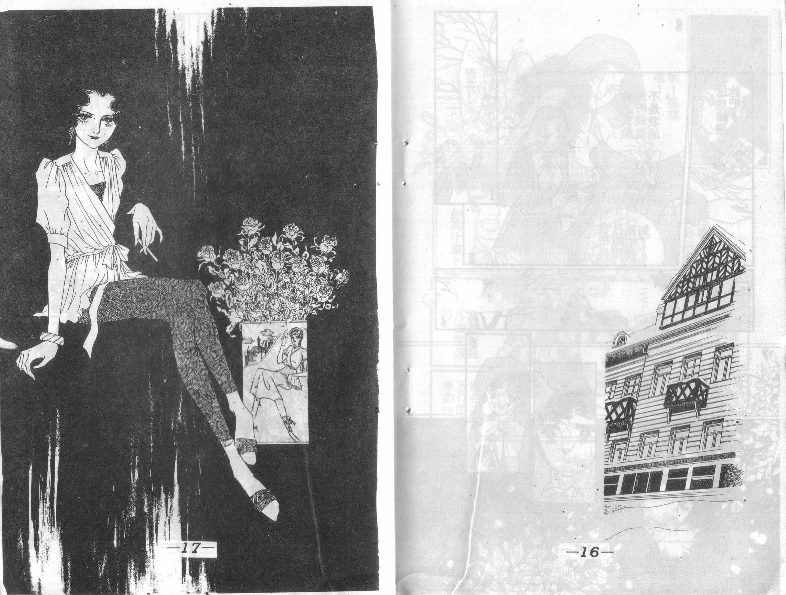 妖子 第2卷 第7页