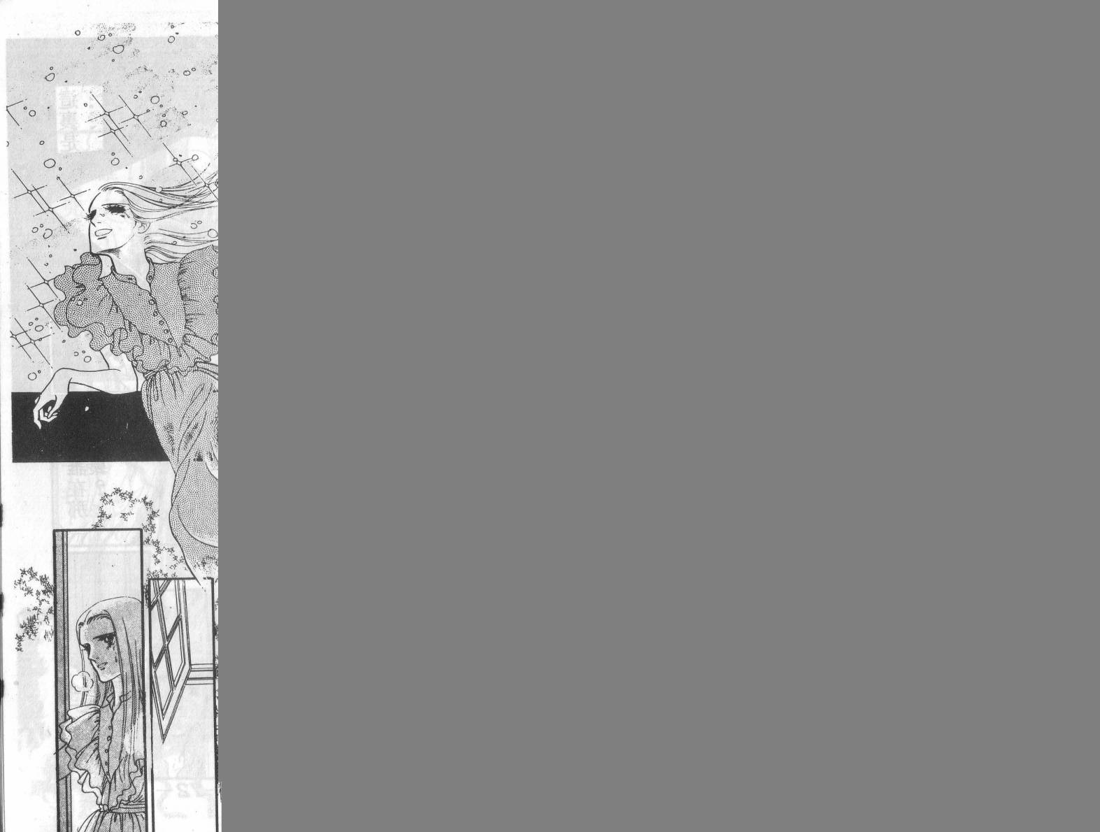 妖子 第2卷 第34页