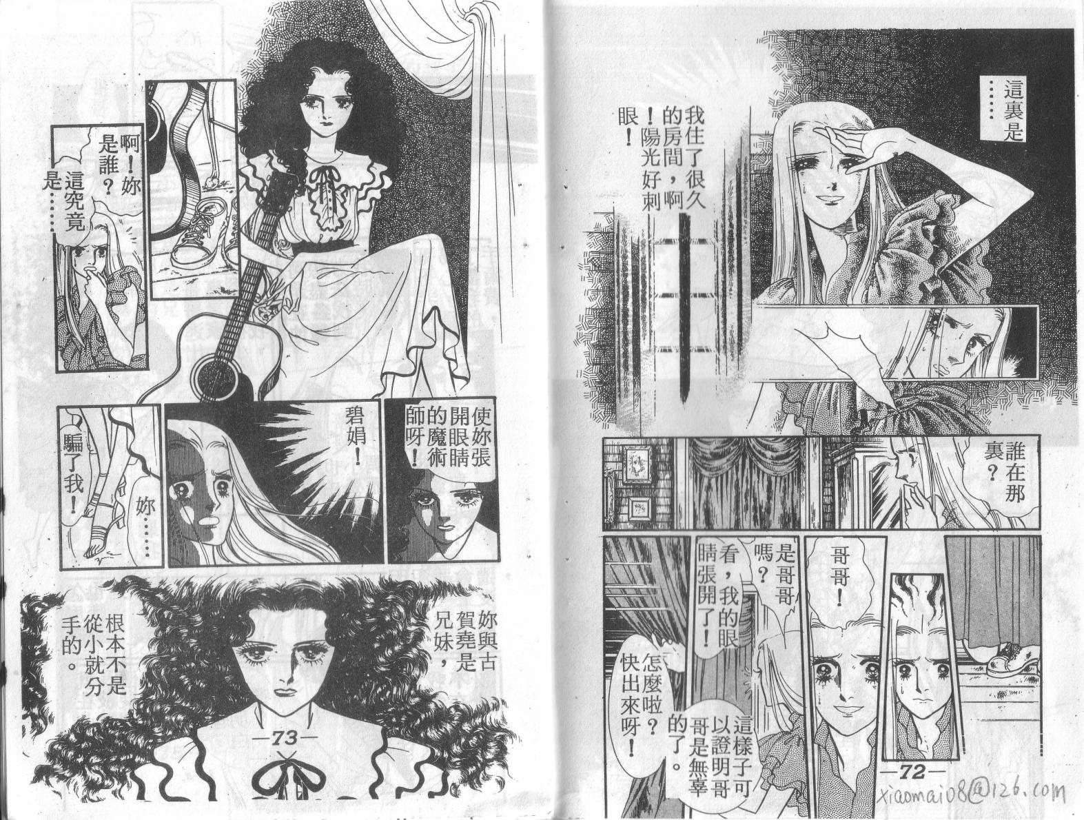 妖子 第2卷 第35页