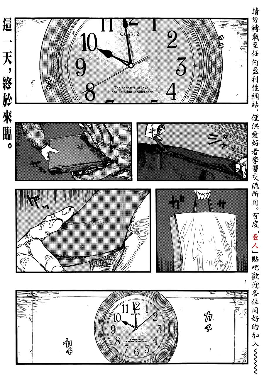 亚人第19话图