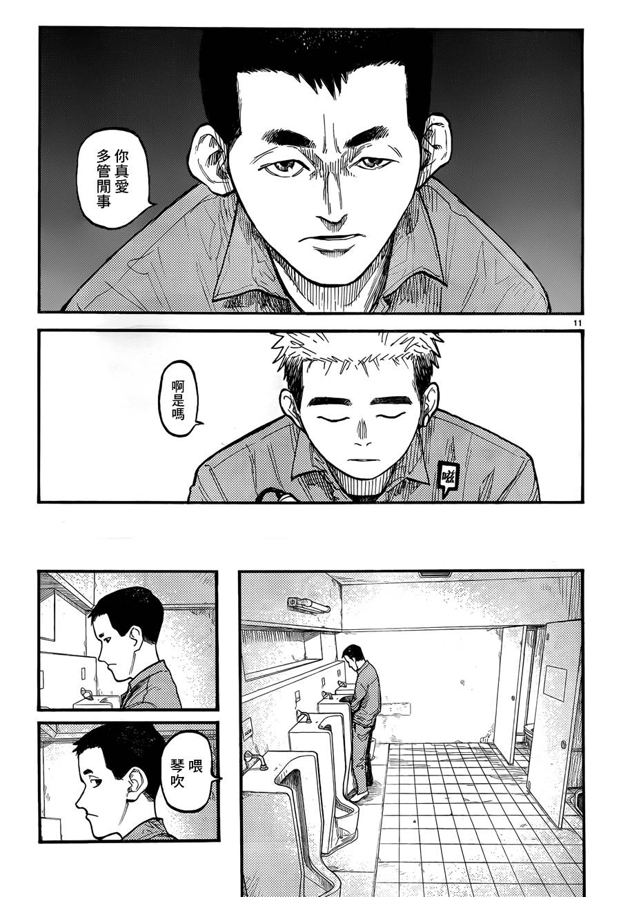 亚人第28话图