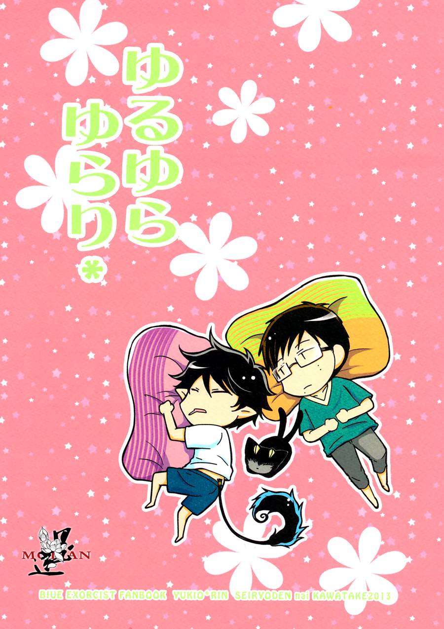 摇啊摇晃啊晃全1话图