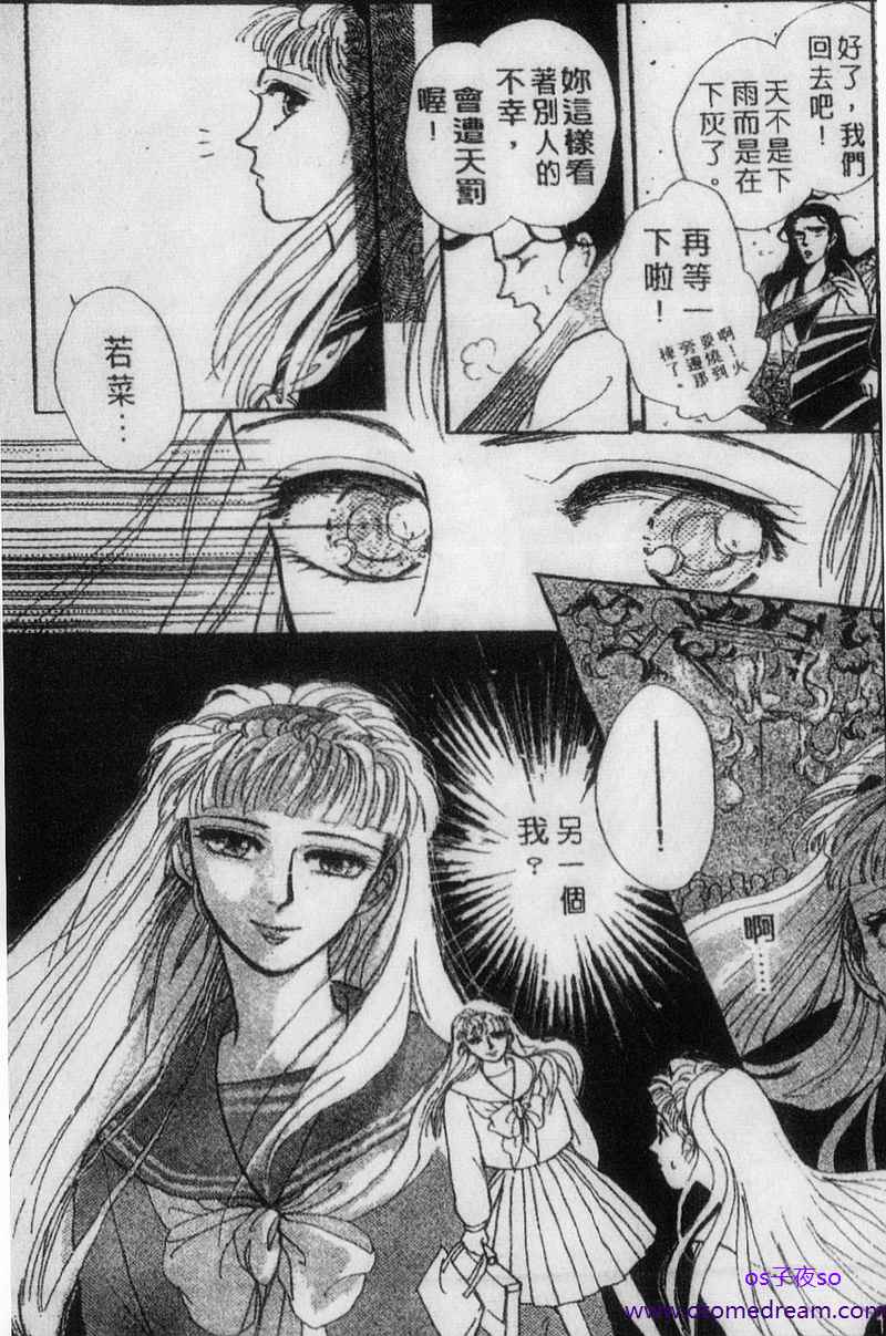 月伴丛云花伴风第2话图