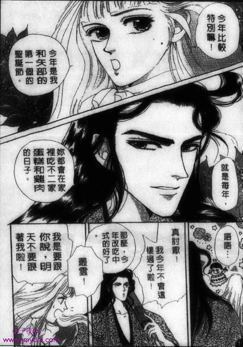 月伴丛云花伴风第5话图