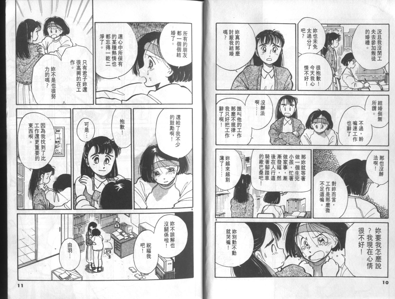 一半的感觉第1卷图