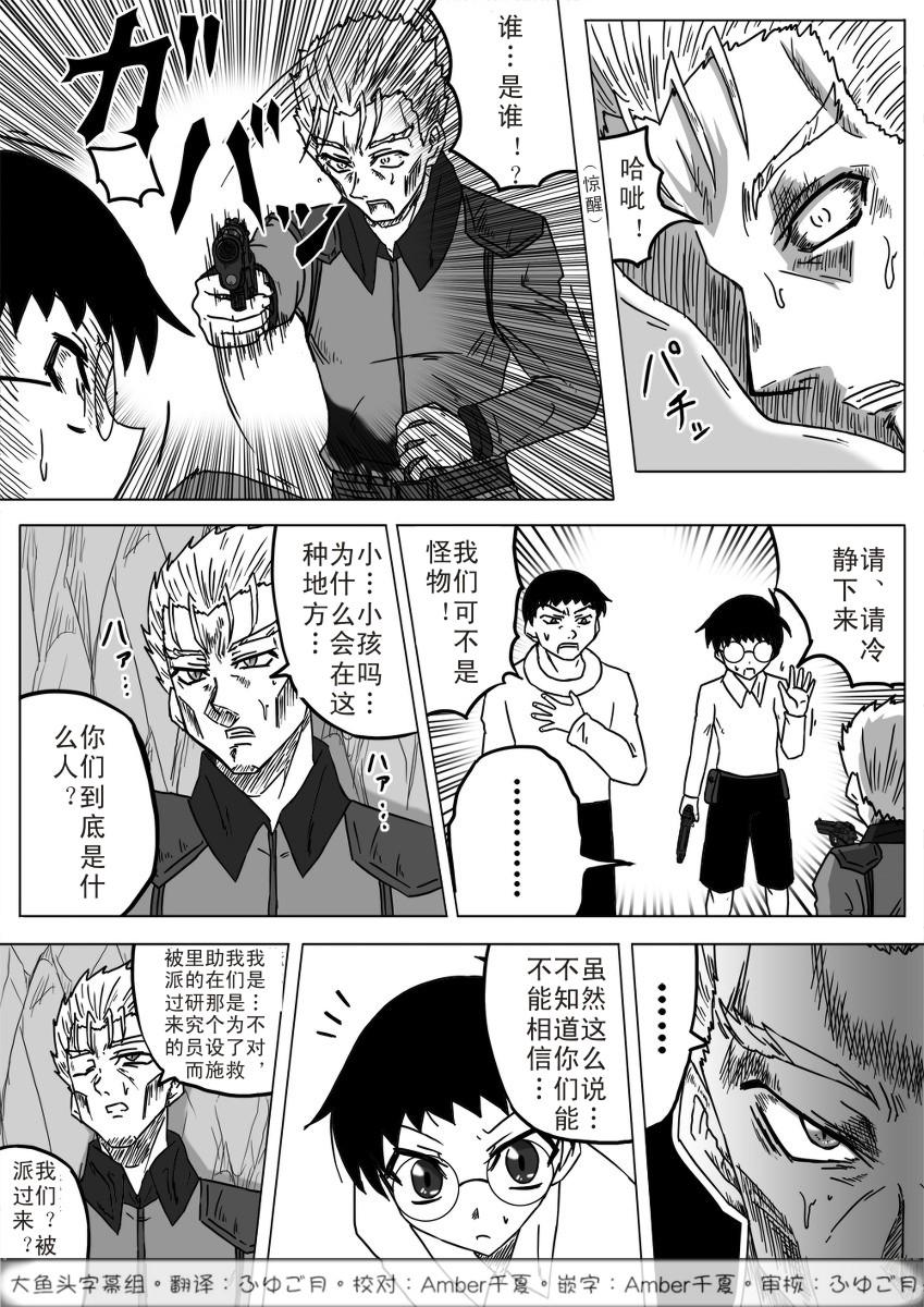 野比大雄的生化危机第10话图