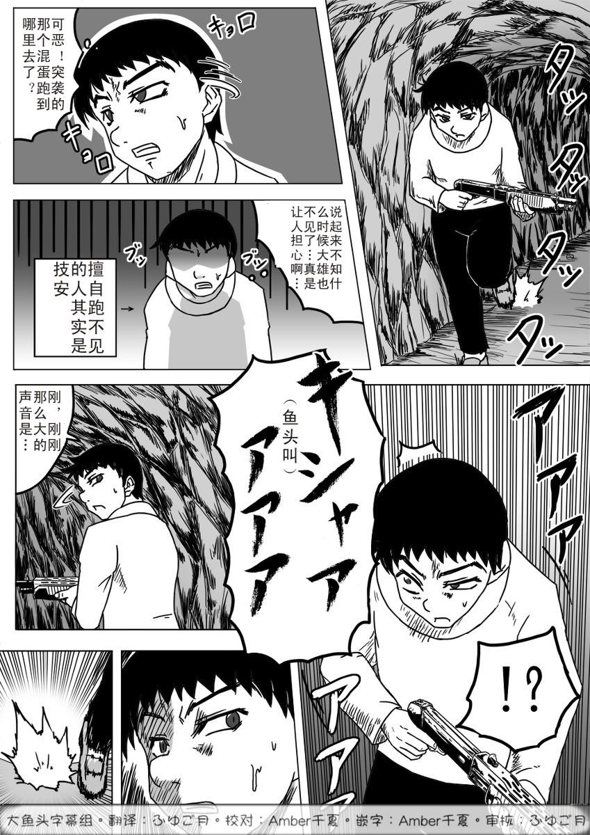 野比大雄的生化危机第11话图