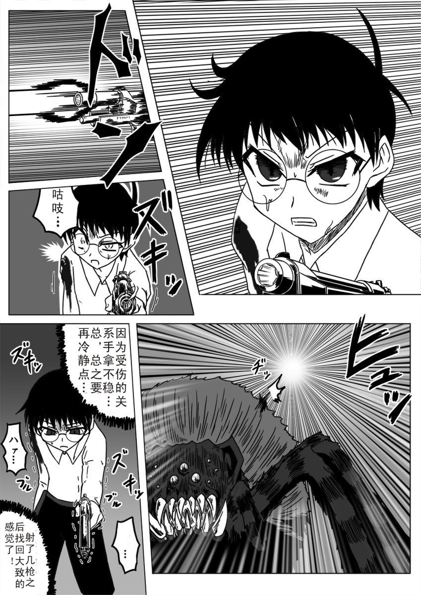 野比大雄的生化危机第11话图