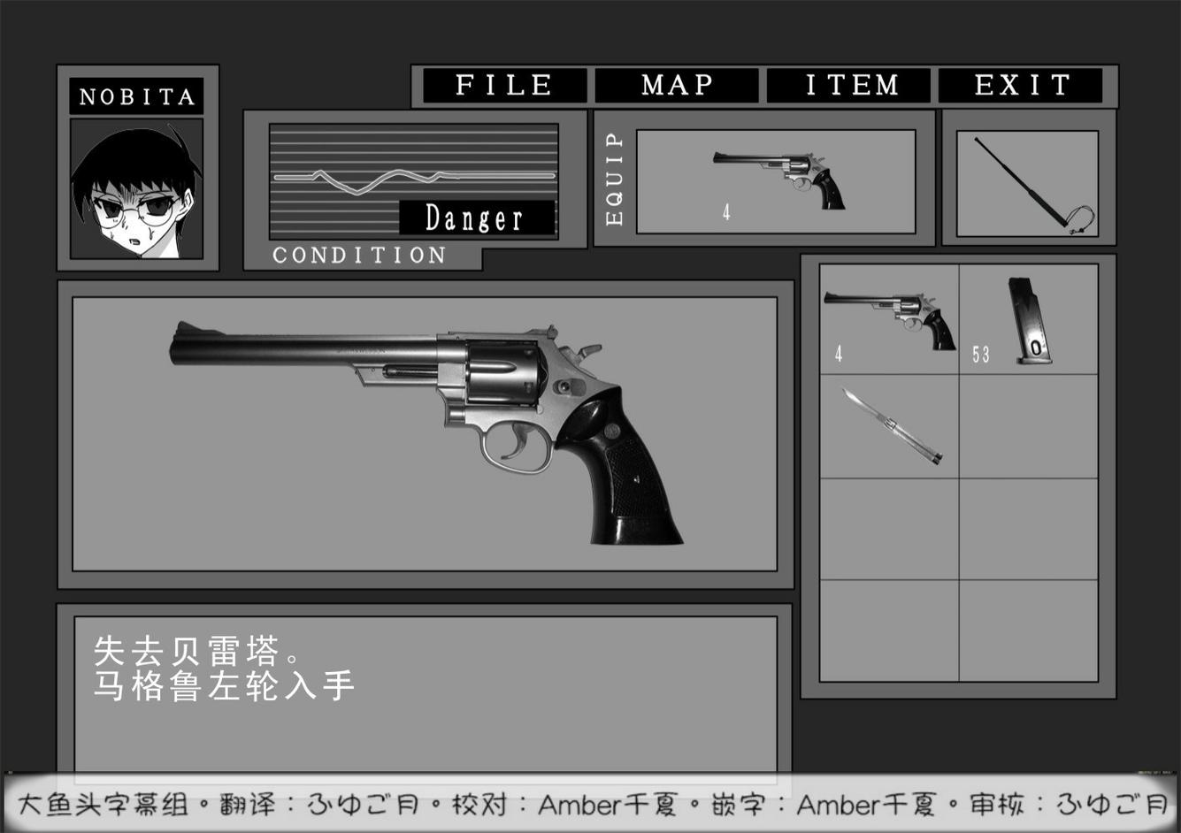 野比大雄的生化危机第12话图