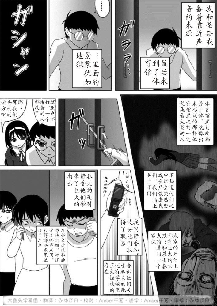 野比大雄的生化危机第4话图