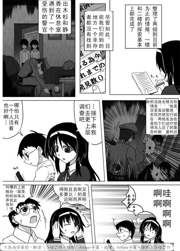 野比大雄的生化危机第4话图