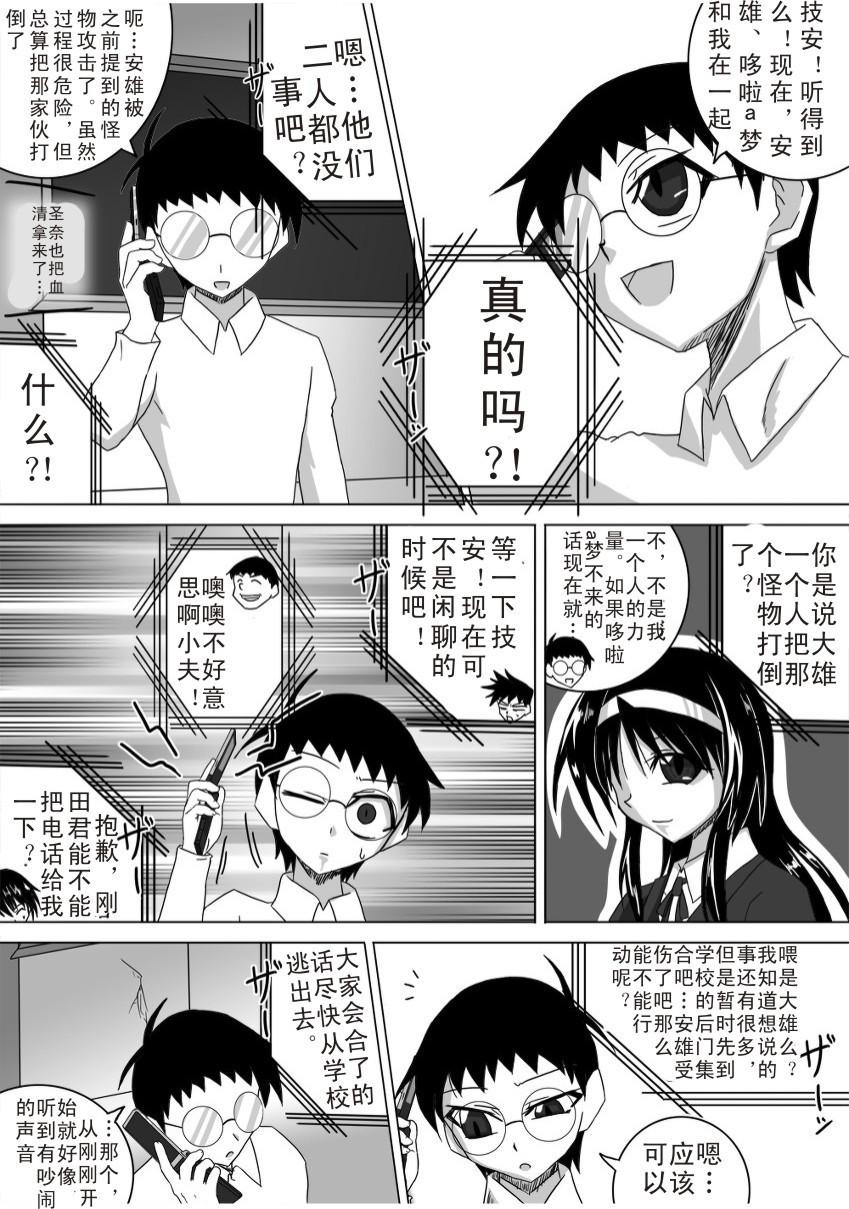 野比大雄的生化危机第6话图