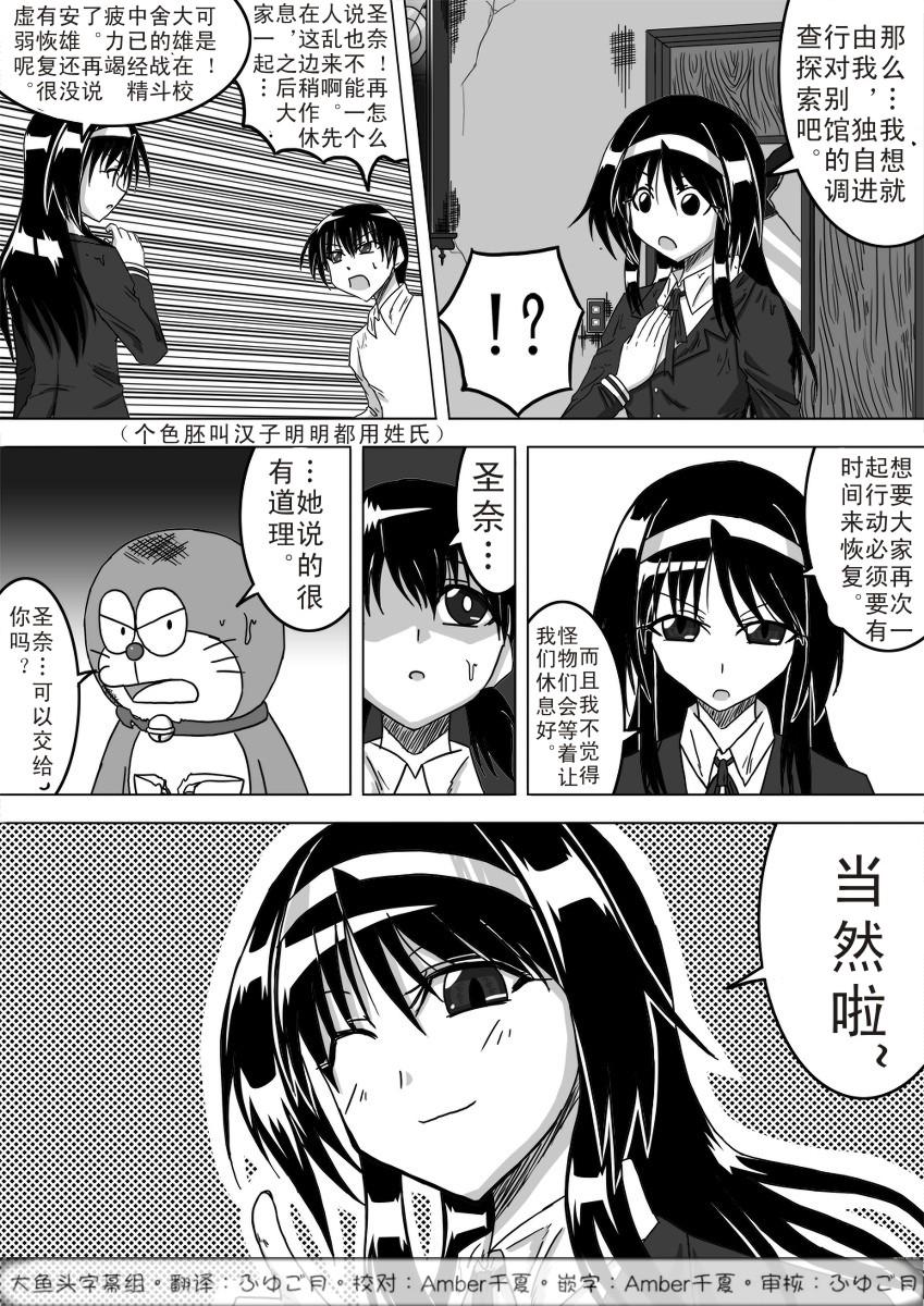 野比大雄的生化危机第6话图