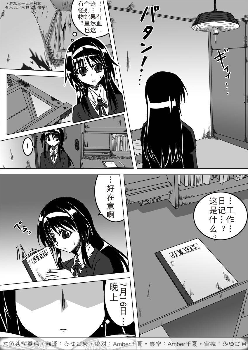 野比大雄的生化危机第7话图