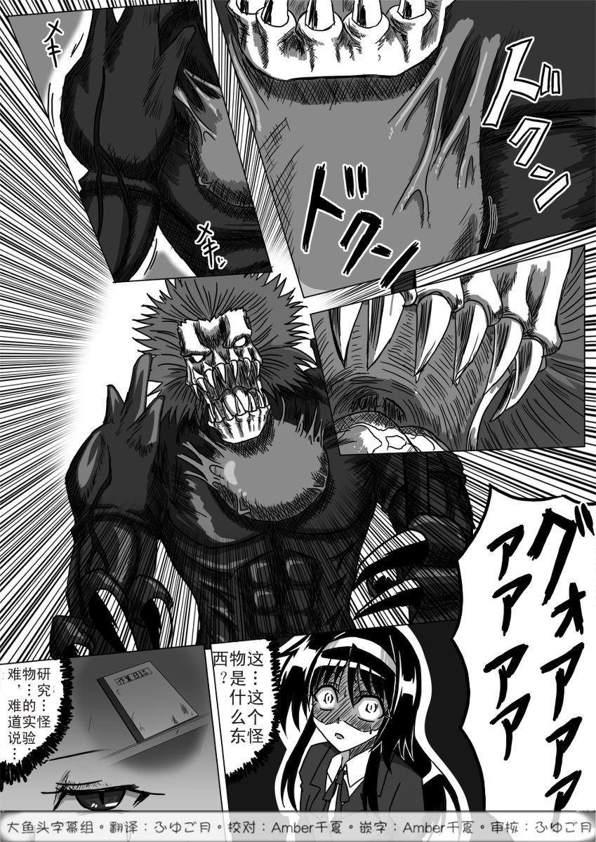 野比大雄的生化危机第8话图