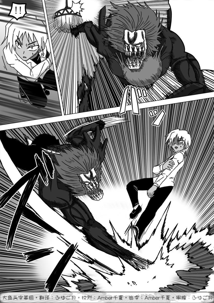 野比大雄的生化危机第8话图