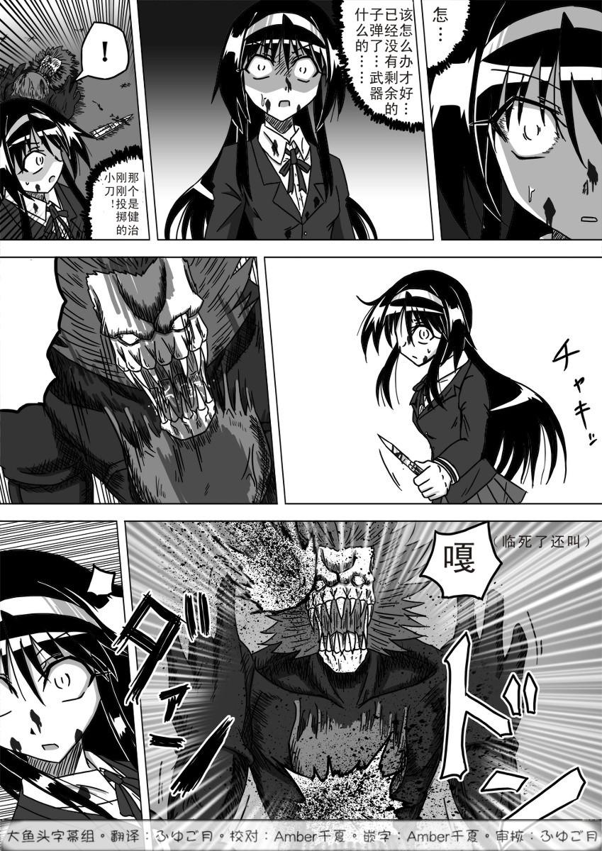 野比大雄的生化危机第9话图