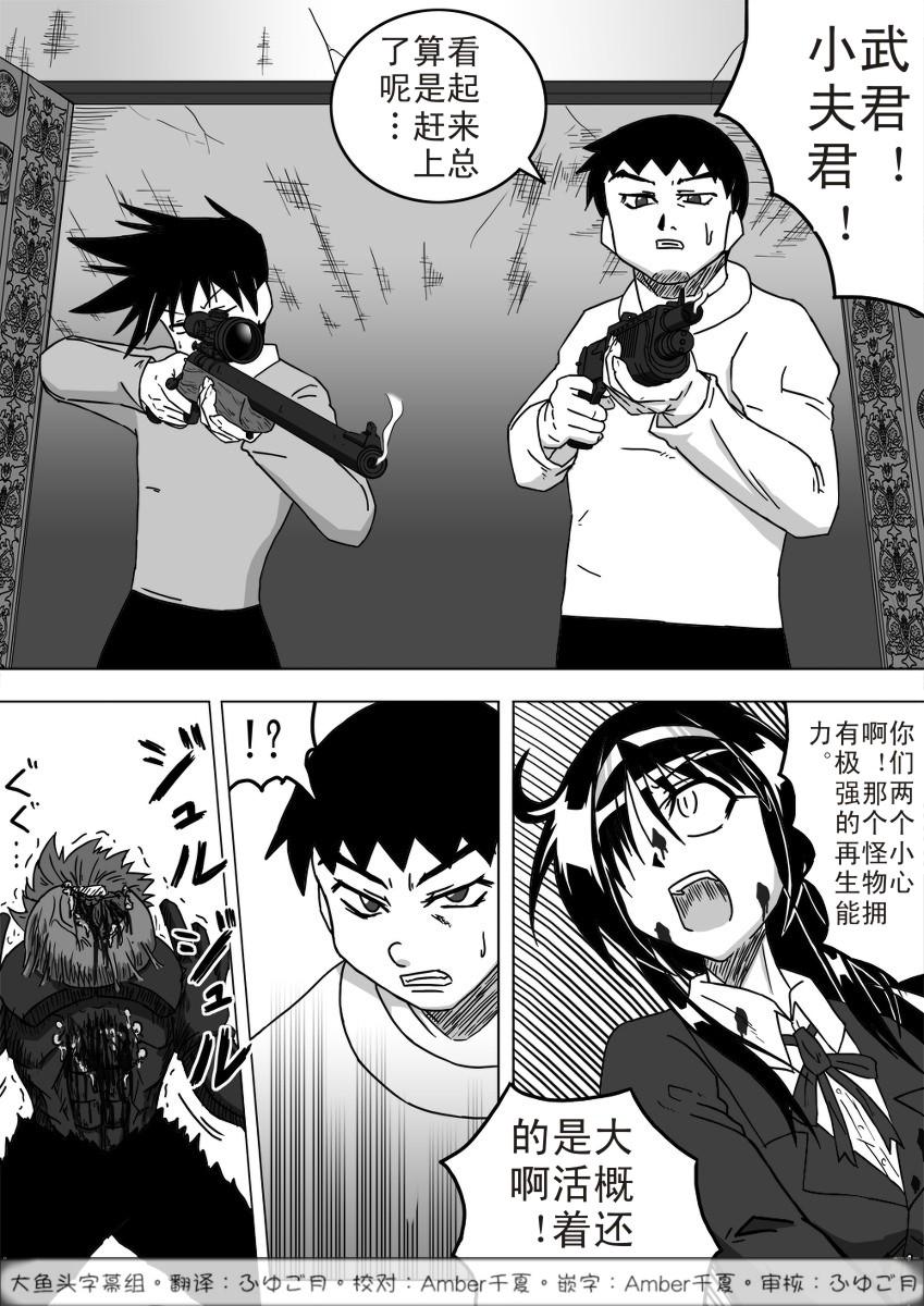 野比大雄的生化危机第9话图