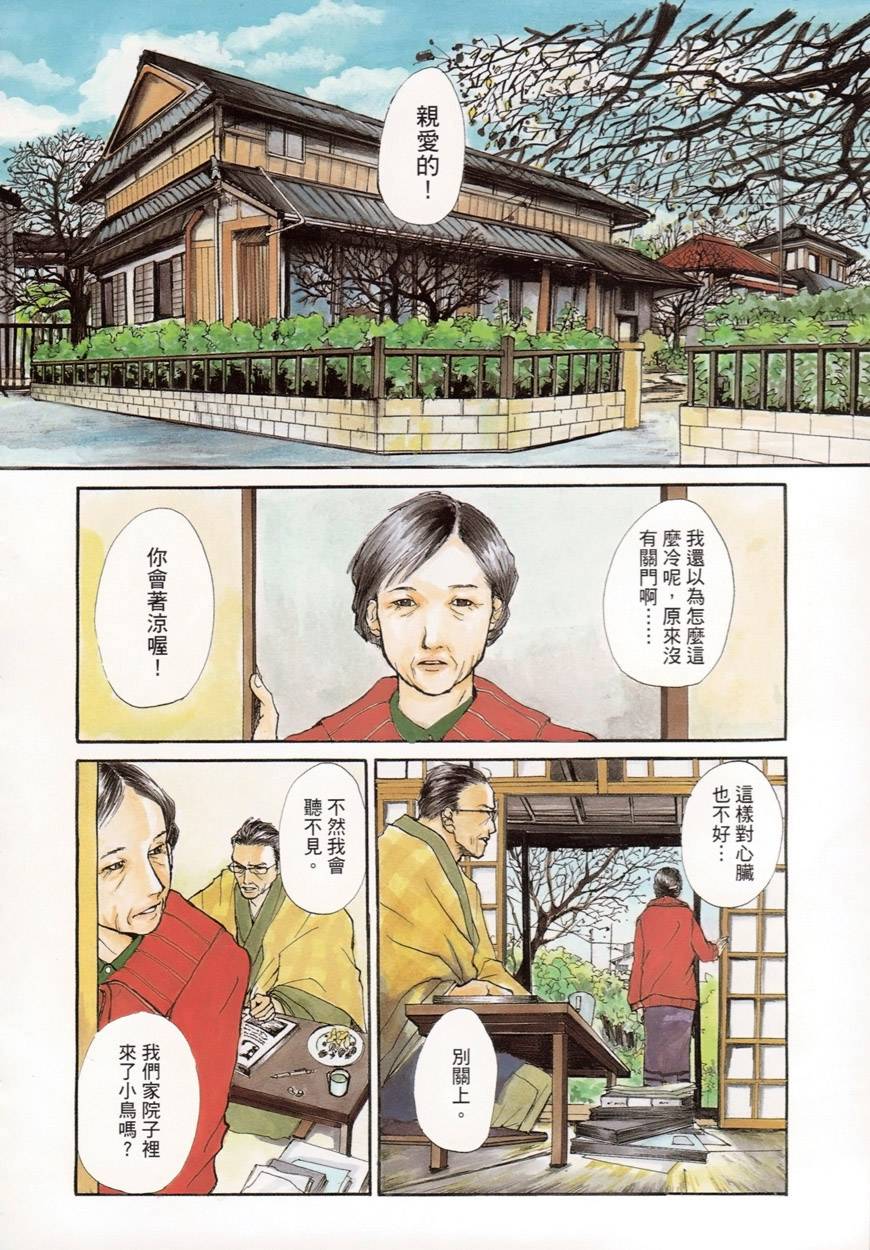 诱爆发作第1卷图