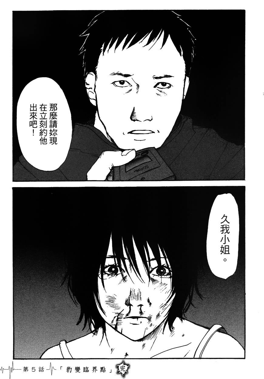 诱爆发作第2卷图