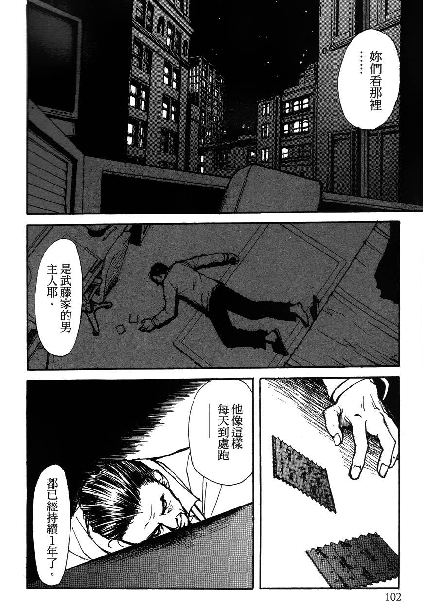 诱爆发作第2卷图