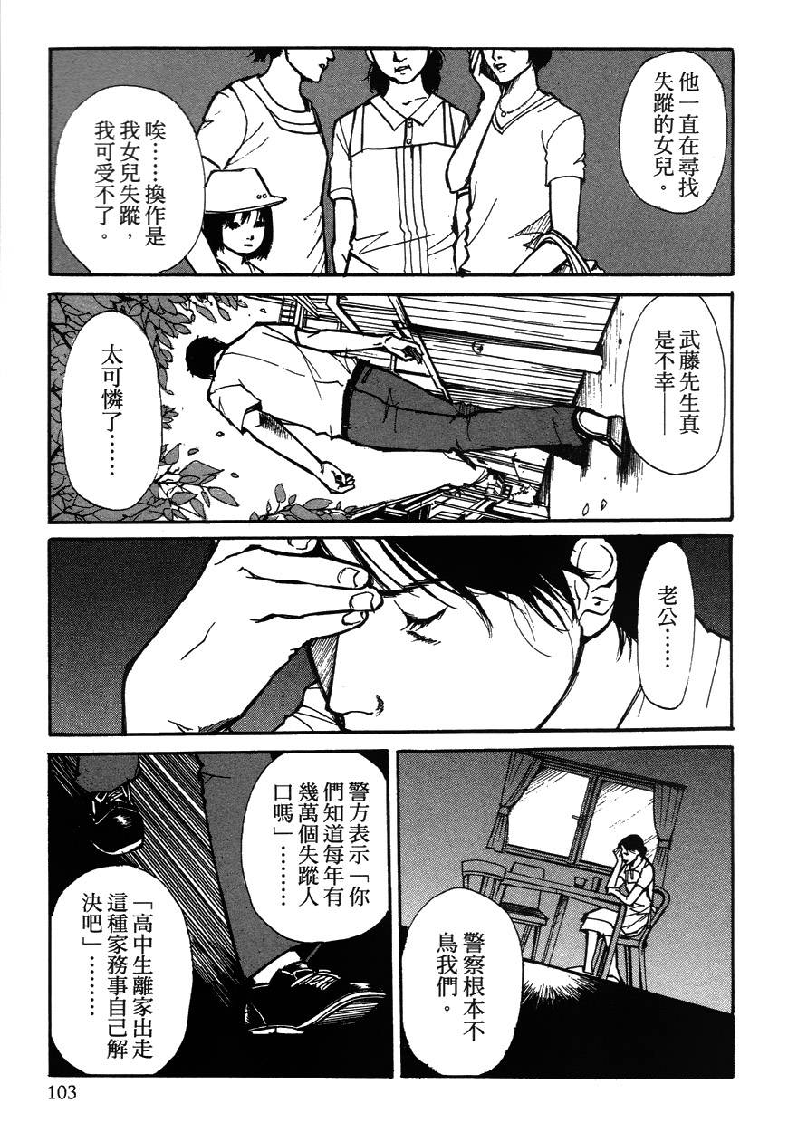 诱爆发作第2卷图