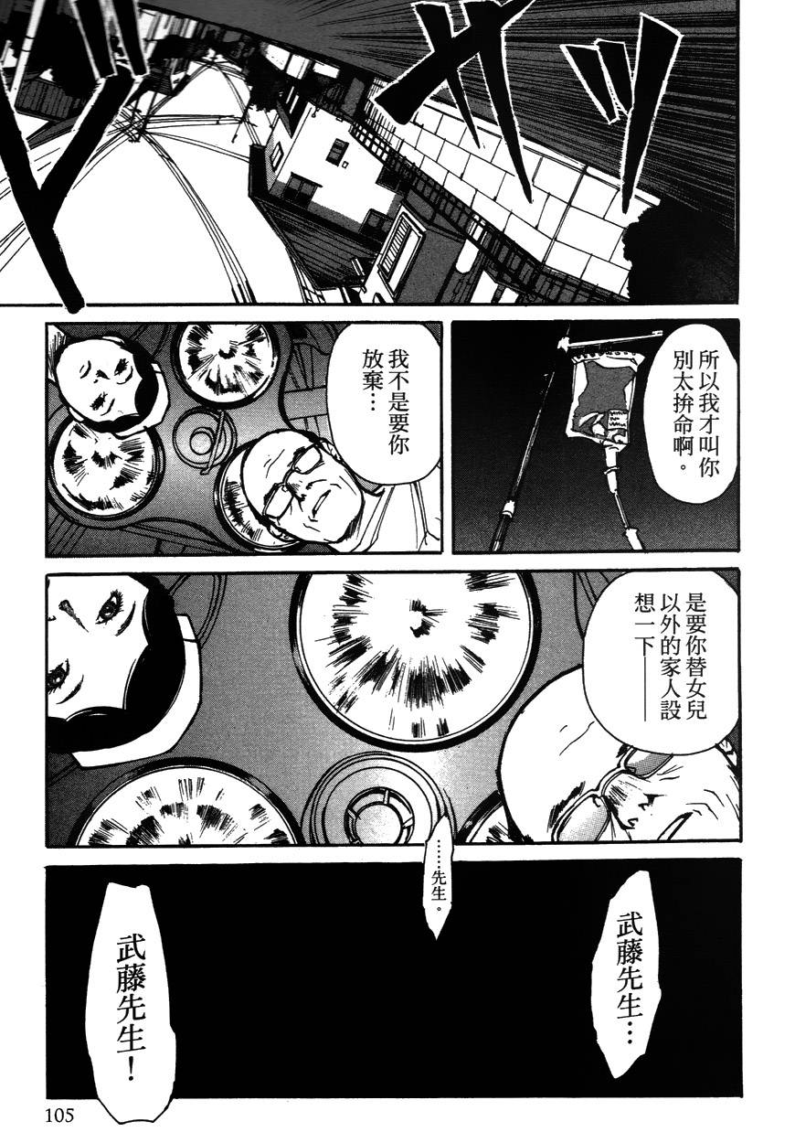 诱爆发作第2卷图