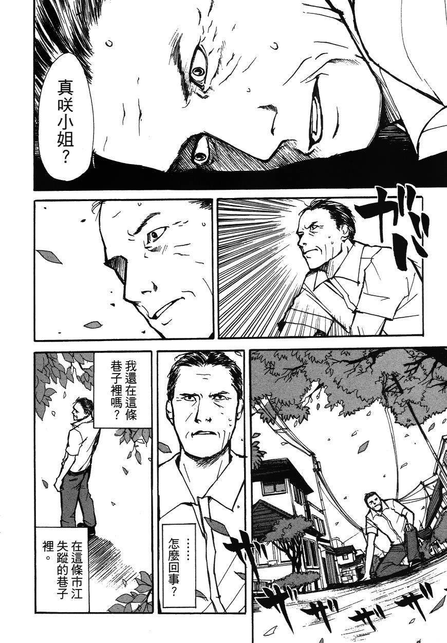 诱爆发作第2卷图