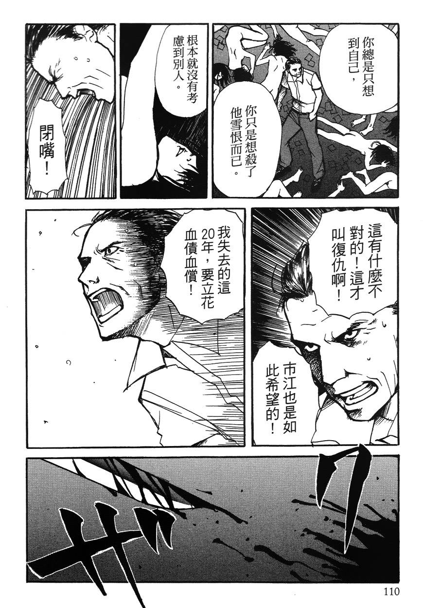 诱爆发作第2卷图