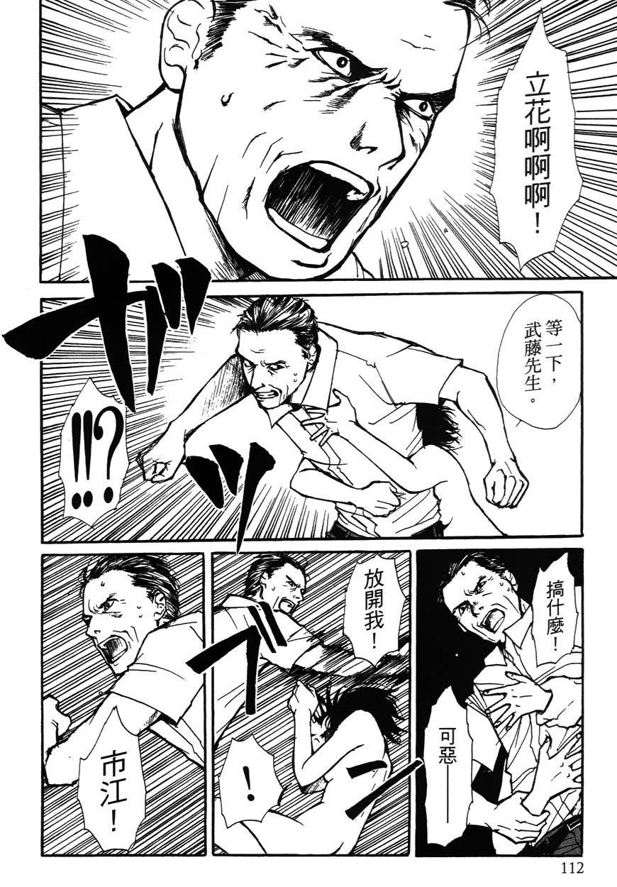 诱爆发作第2卷图