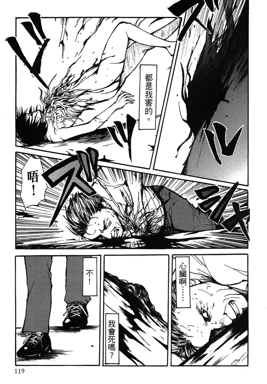 诱爆发作第2卷图