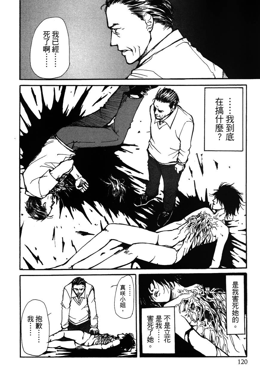 诱爆发作第2卷图