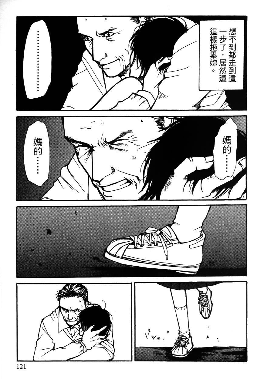 诱爆发作第2卷图