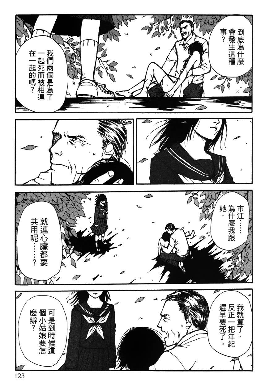 诱爆发作第2卷图