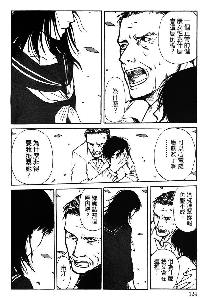 诱爆发作第2卷图