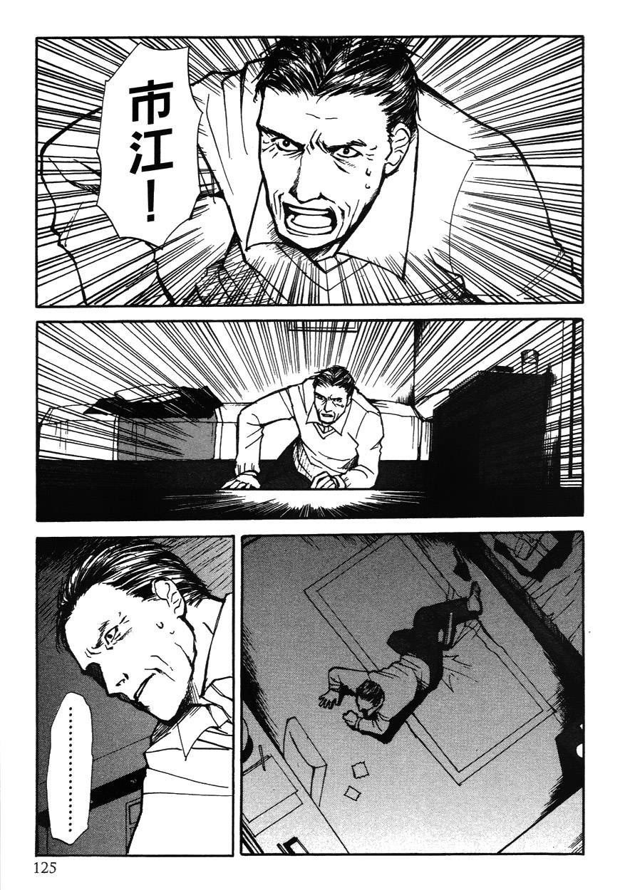 诱爆发作第2卷图